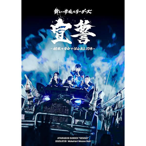 Amazon.co.jp: 新しい学校のすゝめ※初回限定盤(2CD+DVD)(特典なし